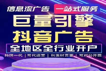 短视频信息流精准营销案例解析